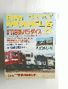 RM　MODELS　２０００年3月号　５５号