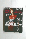 サッカーマガジン　２０１３年１０月８日号