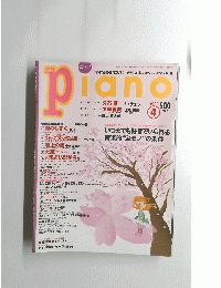 ピアノ　２００３年４月号