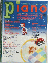 ピアノ　２００２年１２月号