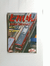 とれいん　２００６年2月号