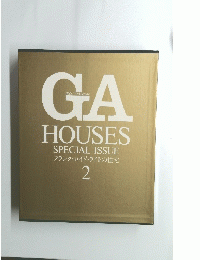 Global Architecture GA HOUSES SPECIAL ISSUE フランク・ロイド・ライトの住宅 2
