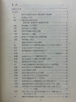 教育科学理論　教育学における科学理論の動向