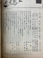 主婦之友　第一号