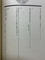 医と病い