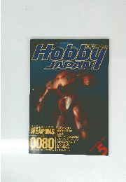 Hobbｙ　JAPAN　1989年5月号