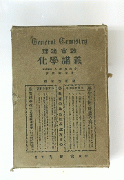 理論實驗　化學講義