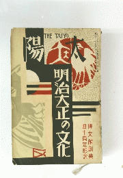 太陽