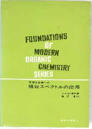 FOUNDATIONS OF MODERN ORGANIC CHEMISTRY SERIES
