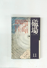 磁場　11