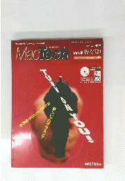 MacTech　Japan　Vol.5　1997年12月号