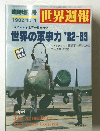 世界週報　1982/10/1