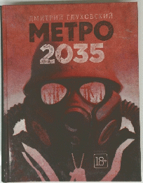 METPO 2035 