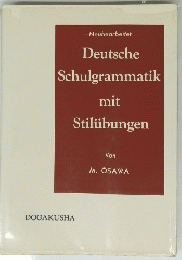Deutsche Schulgrammatik mit Stilubungen
