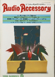 AudioAccessory　1990 SUMMER　57