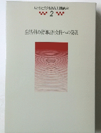 現代社会科教育実践講座w2w