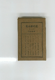 集金劇代近