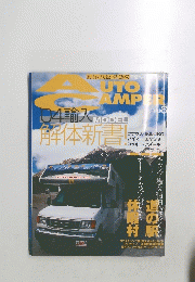 AUTO CAMPER 2004 8