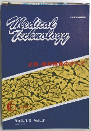 Medical　Technology　Vol.13　7号