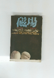 磁場
