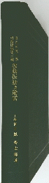 波動振動及避雷