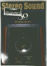 Stereo Sound