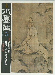 水墨画 5