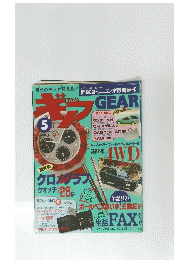 ギノフ　1992年5月号