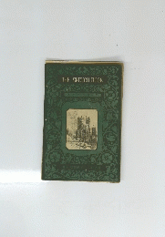 THE SKETCH BOOK