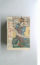 季刊雑誌歌舞伎