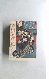 季刊雑誌歌舞伎