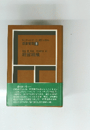 経営管理　3