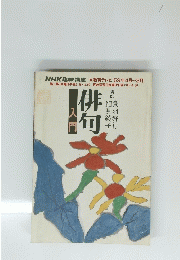 俳句