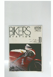 BIKERS STATION　10