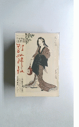 季刊雜誌歌舞伎　昭和50年7月1日発行