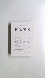 愛知教育大学大学院　国語研究　第 8 号