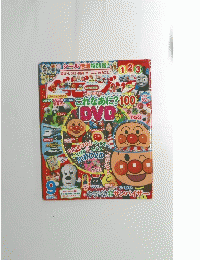 これなあに　DVD　１００