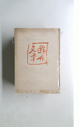 鴎外文学