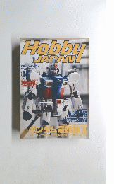 Hobby JAPAN　1991年11月号　No.341