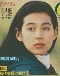 FINE VIDEO　1992年6月