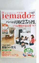 イエマド　2010年4月号　
