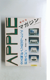 APPLE　創刊号 マガジン 6月号 1983 Number 1