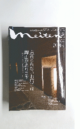 meiten.　平成18年5月25日発行