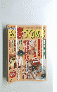 ぎふ家づくりの本　2002年