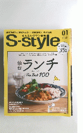 S-style 平成30年1月20日発行