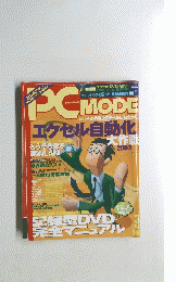 PC　MODE　2003年　