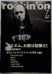 rockin'on 7月２００１