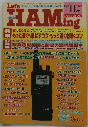 レッツハミング11 1993