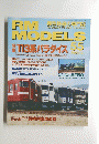 RM MODELS 2000年3月号（No.55）