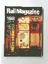 RailMagazine198 2000-3